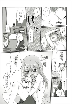 Page 14 of Futari no Rokujouma