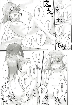 Page 20 of Futari no Rokujouma