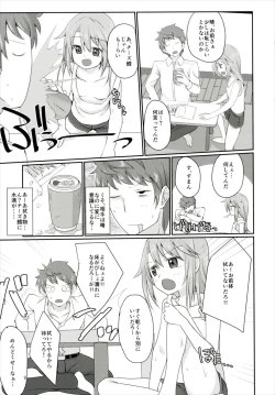 Page 8 of Futari no Rokujouma