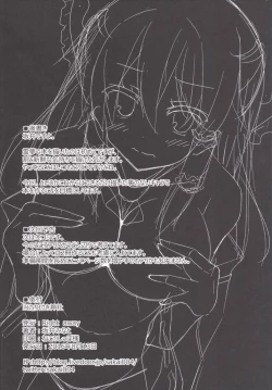 Page 19 of Atari Tsuki Jinja