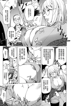 Page 3 of Yukemuri no Naka no Kayanee At The Hotsprings