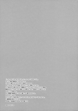 Page 20 of Myon Shota 2