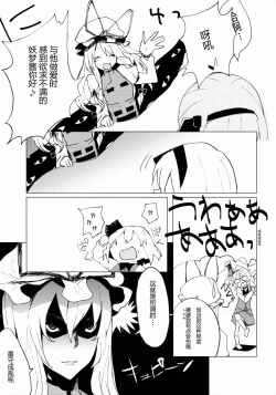 Page 4 of Myon Shota 2