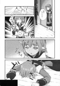 Page 5 of Saien no Kanraku