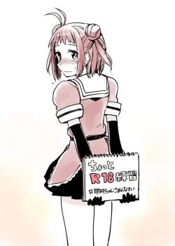 Page 1 of Mirudake dakara Daijoubu na Naka-chan