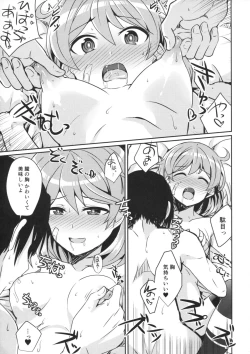 Page 10 of Oboro no Bansoukou no Himitsu