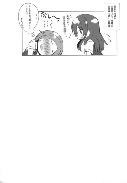 Page 21 of Oyashio no Kekkon Shoya