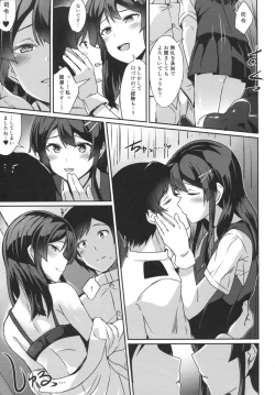 Page 6 of Oyashio no Kekkon Shoya