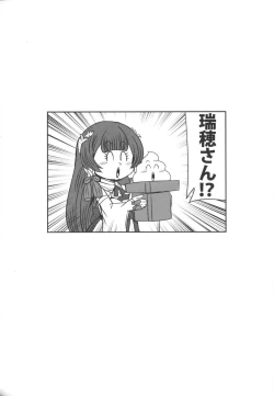 Page 19 of Mizuho no Kekkon Shoya