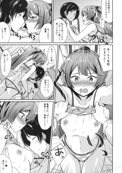 Page 6 of Kazagumo Saiki