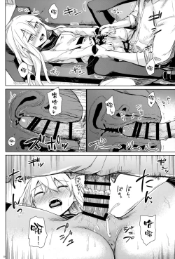 Page 9 of Watashi no Hiza o Kasouka?