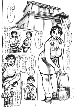 Page 4 of Bakusen Koubo