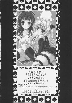 Page 17 of Mikan To Nara Ecchi No Mo Kirai Janai Desu