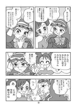 Page 10 of Juicy Fruit