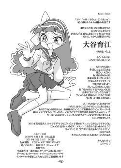 Page 43 of Juicy Fruit