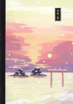 Page 2 of Iroha Gonomi