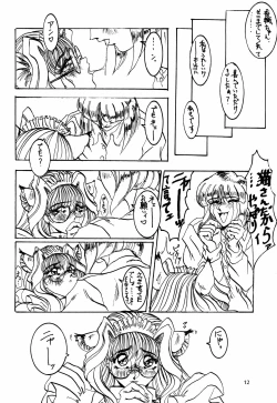 Page 10 of ME & MINE Kinkyuuban