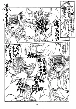 Page 16 of ME & MINE Kinkyuuban