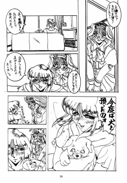 Page 18 of ME & MINE Kinkyuuban