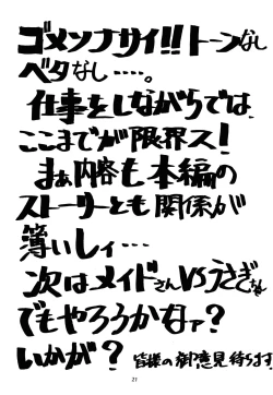 Page 19 of ME & MINE Kinkyuuban