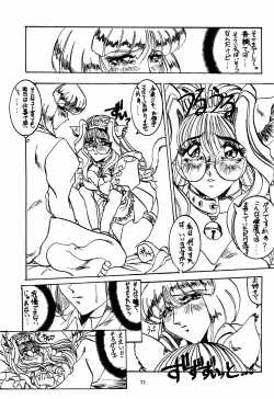Page 9 of ME & MINE Kinkyuuban