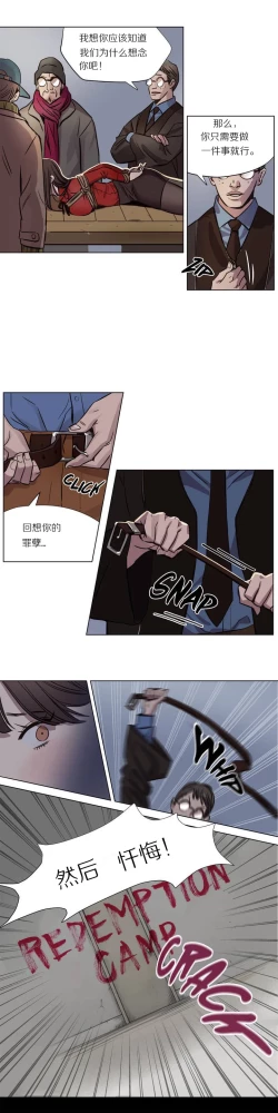 Page 13 of Atonement Camp Ch.1-2