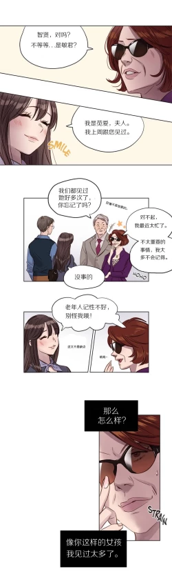 Page 18 of Atonement Camp Ch.1-2