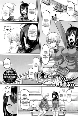 Page 1 of Hajimete no... | The First Time...
