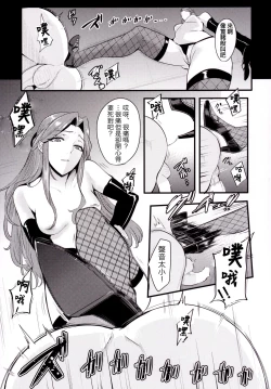 Page 8 of Tokiko-sama no Buta Ryouri Kyoushitsu | 时子大人的猪猡调教教室