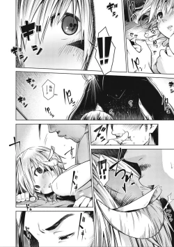 Page 107 of COMIC Megastore DEEP Vol. 3