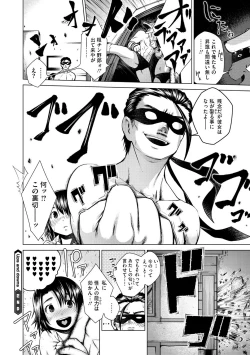 Page 111 of COMIC Megastore DEEP Vol. 3