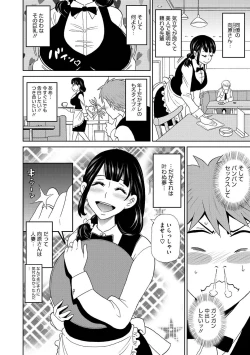 Page 113 of COMIC Megastore DEEP Vol. 3