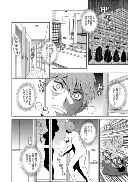 Page 115 of COMIC Megastore DEEP Vol. 3