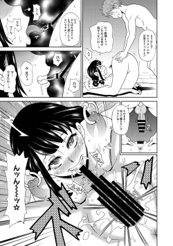 Page 128 of COMIC Megastore DEEP Vol. 3