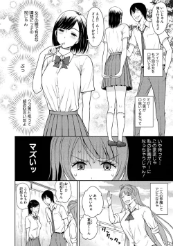 Page 153 of COMIC Megastore DEEP Vol. 3