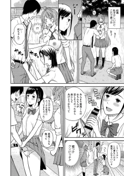 Page 157 of COMIC Megastore DEEP Vol. 3