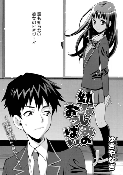 Page 173 of COMIC Megastore DEEP Vol. 3