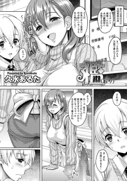 Page 193 of COMIC Megastore DEEP Vol. 3