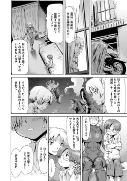 Page 27 of COMIC Megastore DEEP Vol. 3