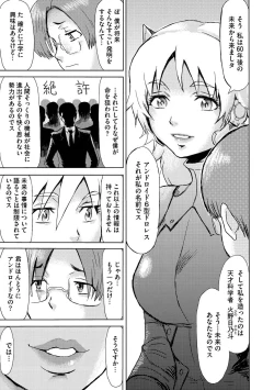 Page 28 of COMIC Megastore DEEP Vol. 3