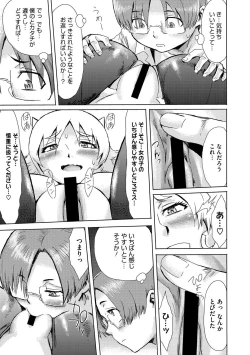 Page 36 of COMIC Megastore DEEP Vol. 3