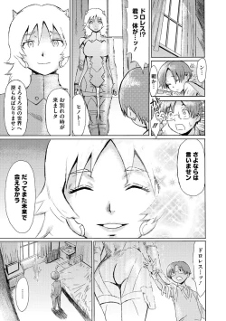 Page 46 of COMIC Megastore DEEP Vol. 3