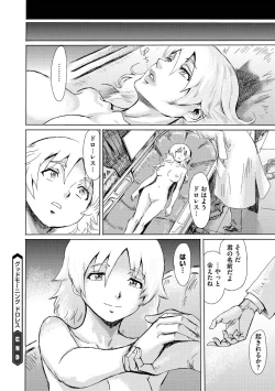 Page 47 of COMIC Megastore DEEP Vol. 3