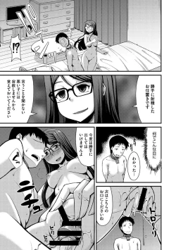 Page 58 of COMIC Megastore DEEP Vol. 3