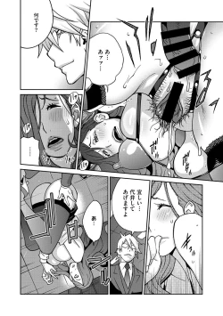 Page 83 of COMIC Megastore DEEP Vol. 3