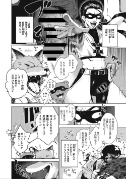 Page 89 of COMIC Megastore DEEP Vol. 3