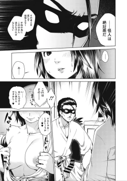 Page 92 of COMIC Megastore DEEP Vol. 3