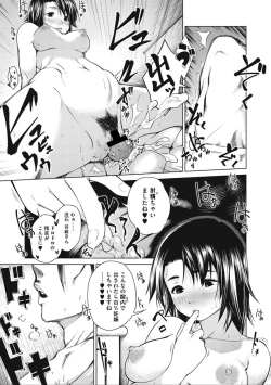 Page 98 of COMIC Megastore DEEP Vol. 3