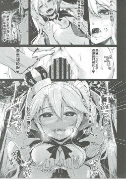 Page 17 of Shinshitsu o Nukedashite