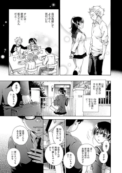 Page 104 of COMIC Megastore DEEP Vol. 4